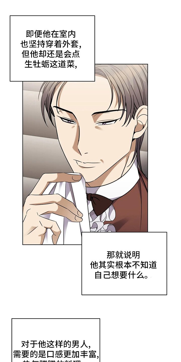 第31章：纸包三文鱼