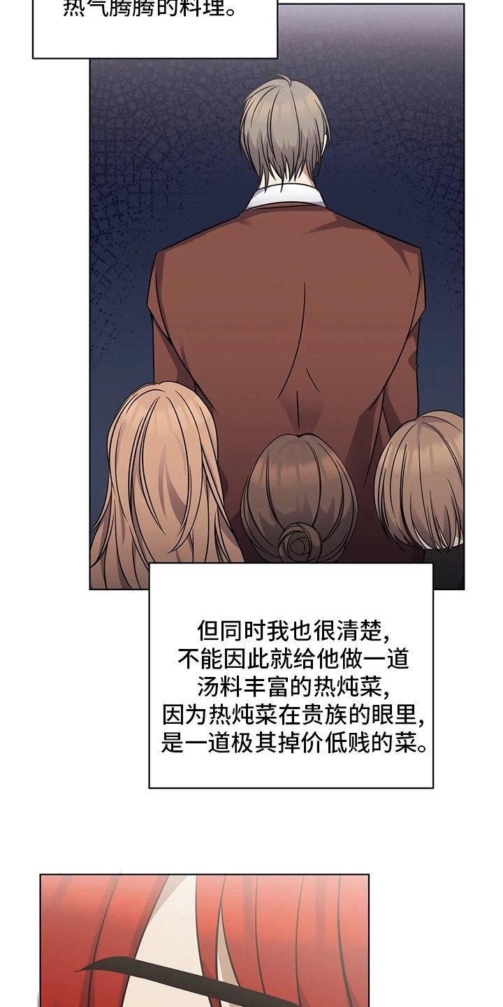 第31章：纸包三文鱼