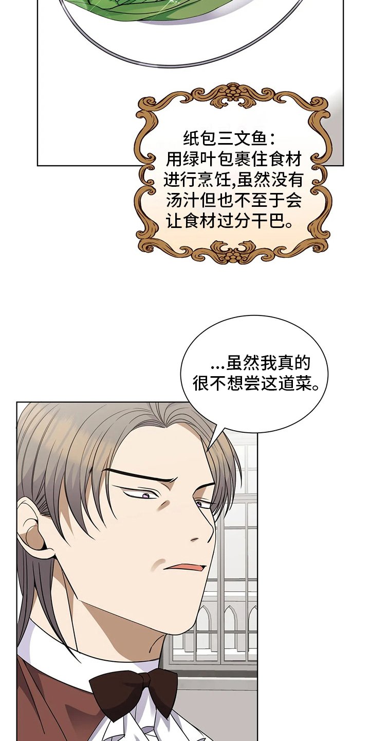 第31章：纸包三文鱼