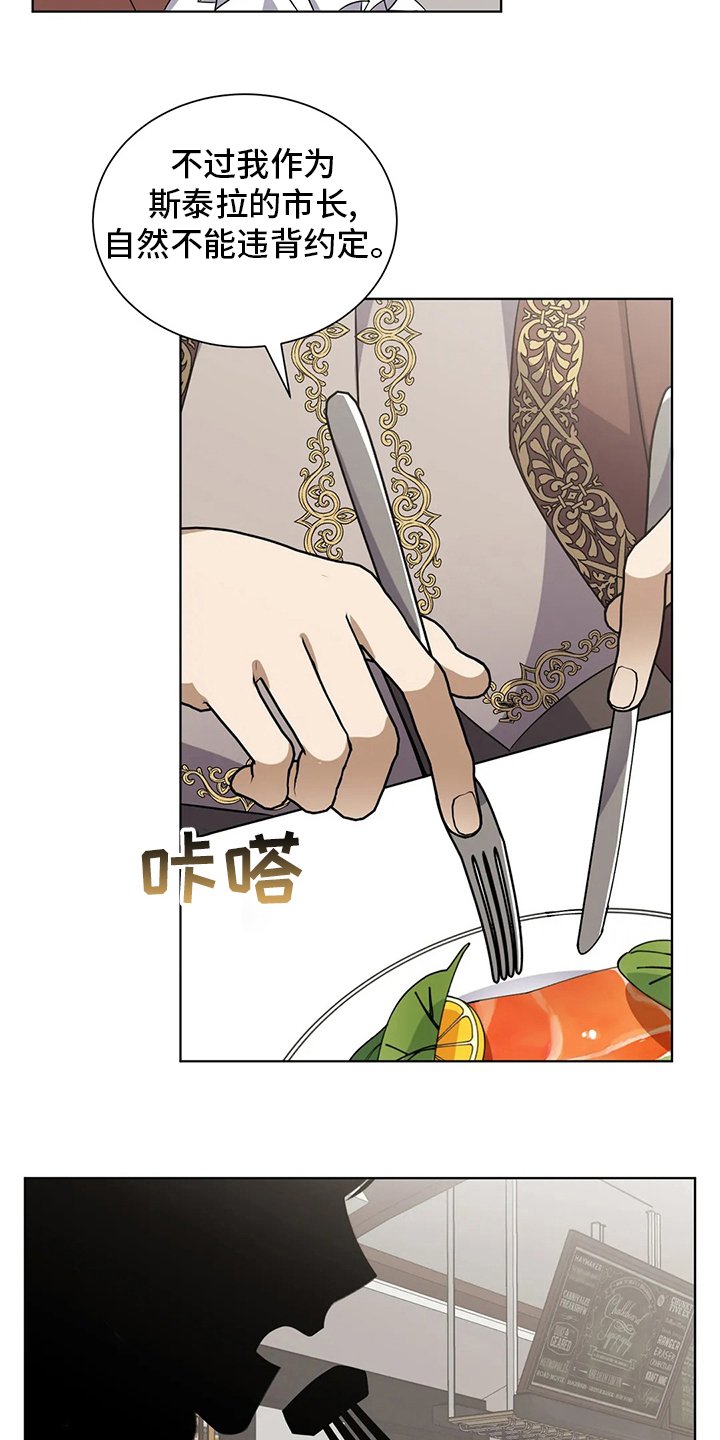 第31章：纸包三文鱼