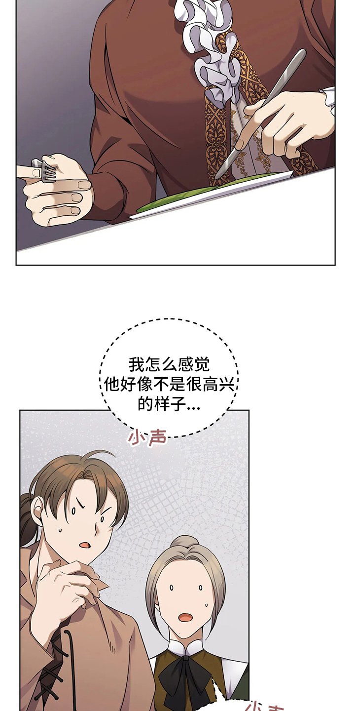 第31章：纸包三文鱼