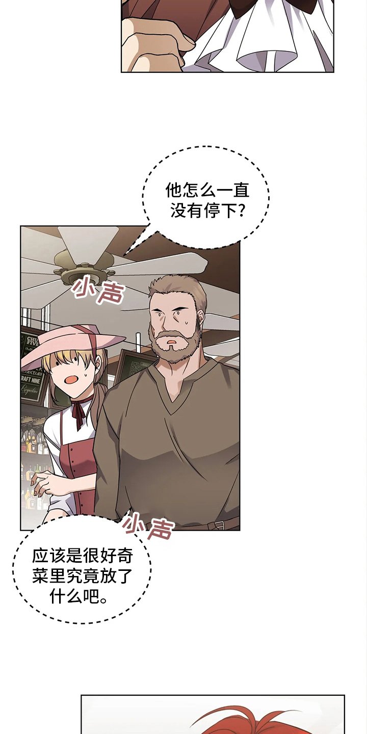 第31章：纸包三文鱼