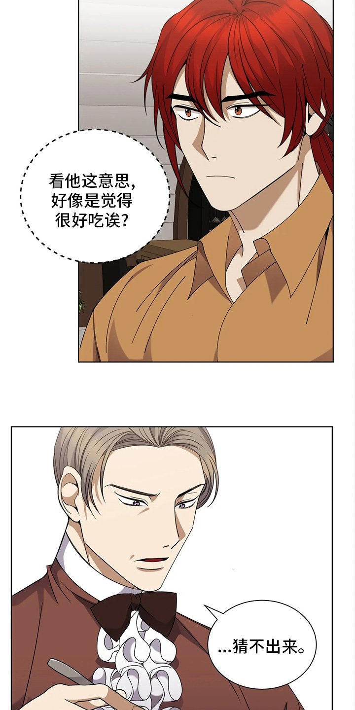 第31章：纸包三文鱼