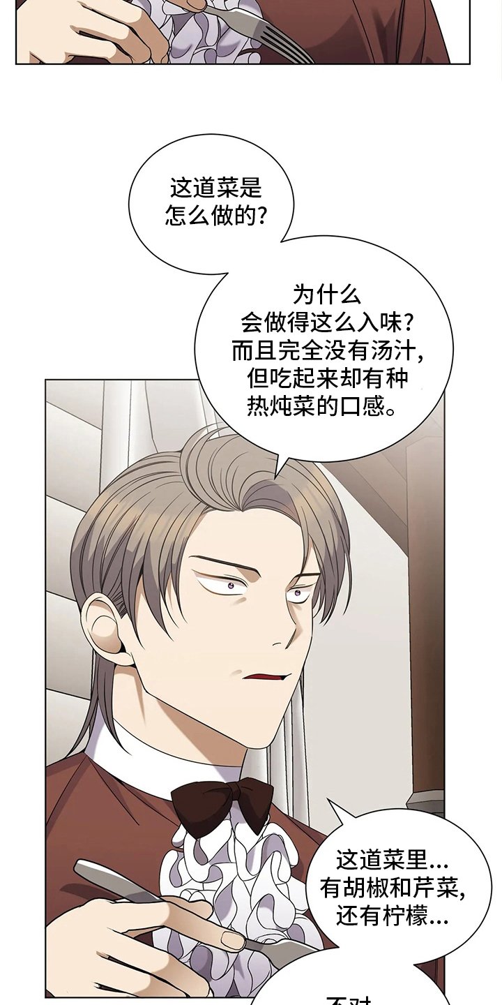 第31章：纸包三文鱼