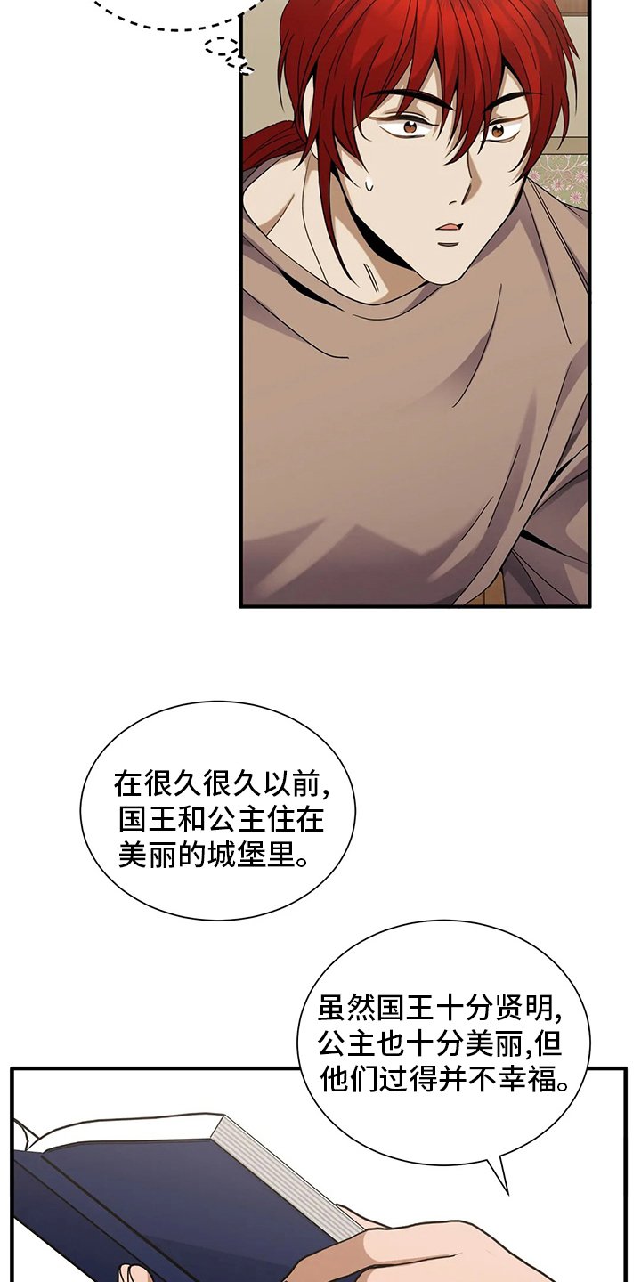 第33章：不会笑的公主