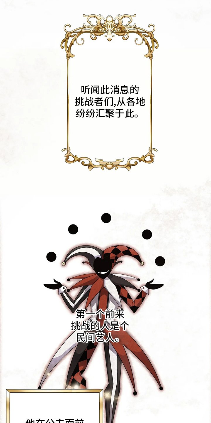 第34章：怪病