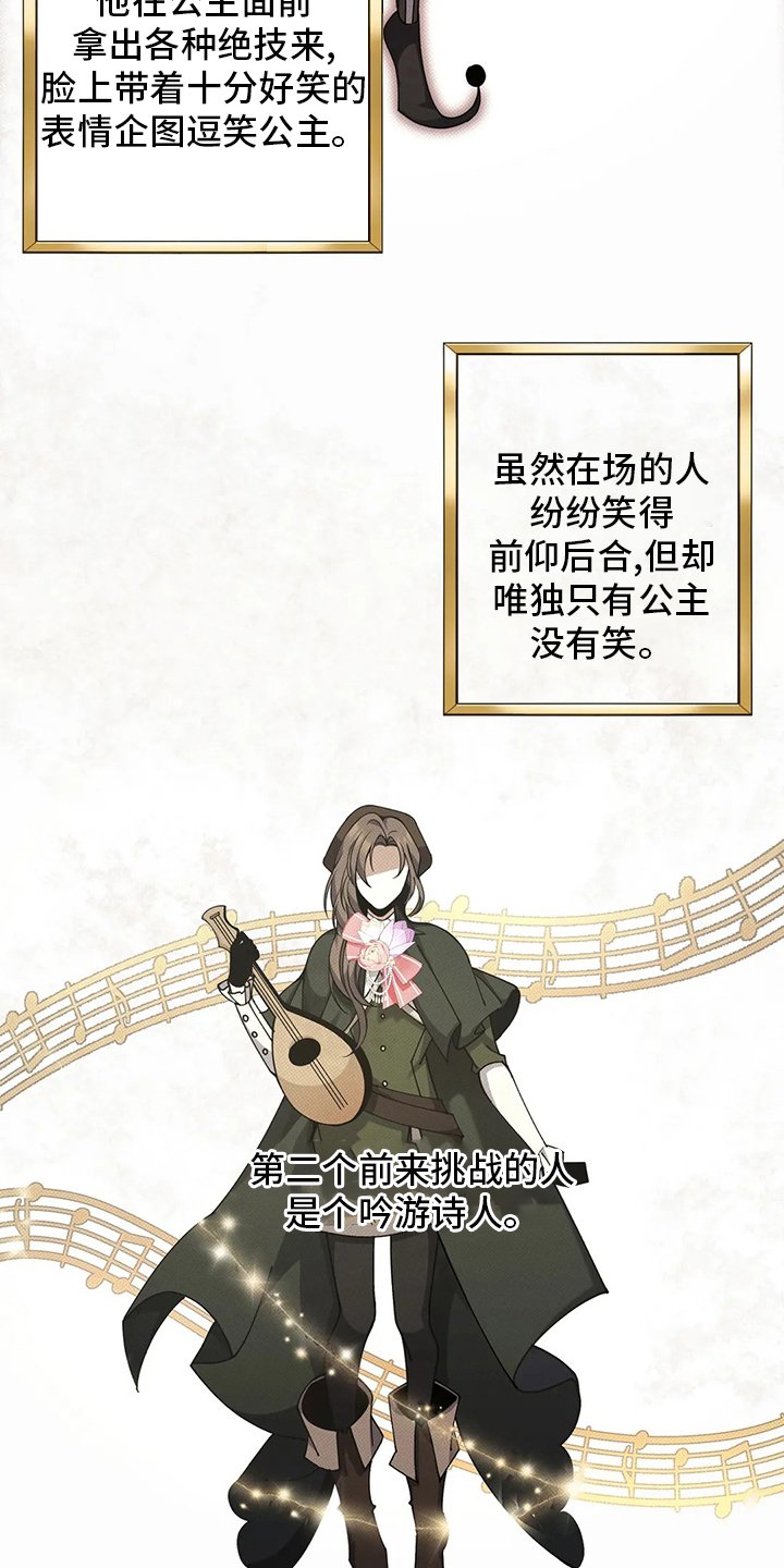 第34章：怪病
