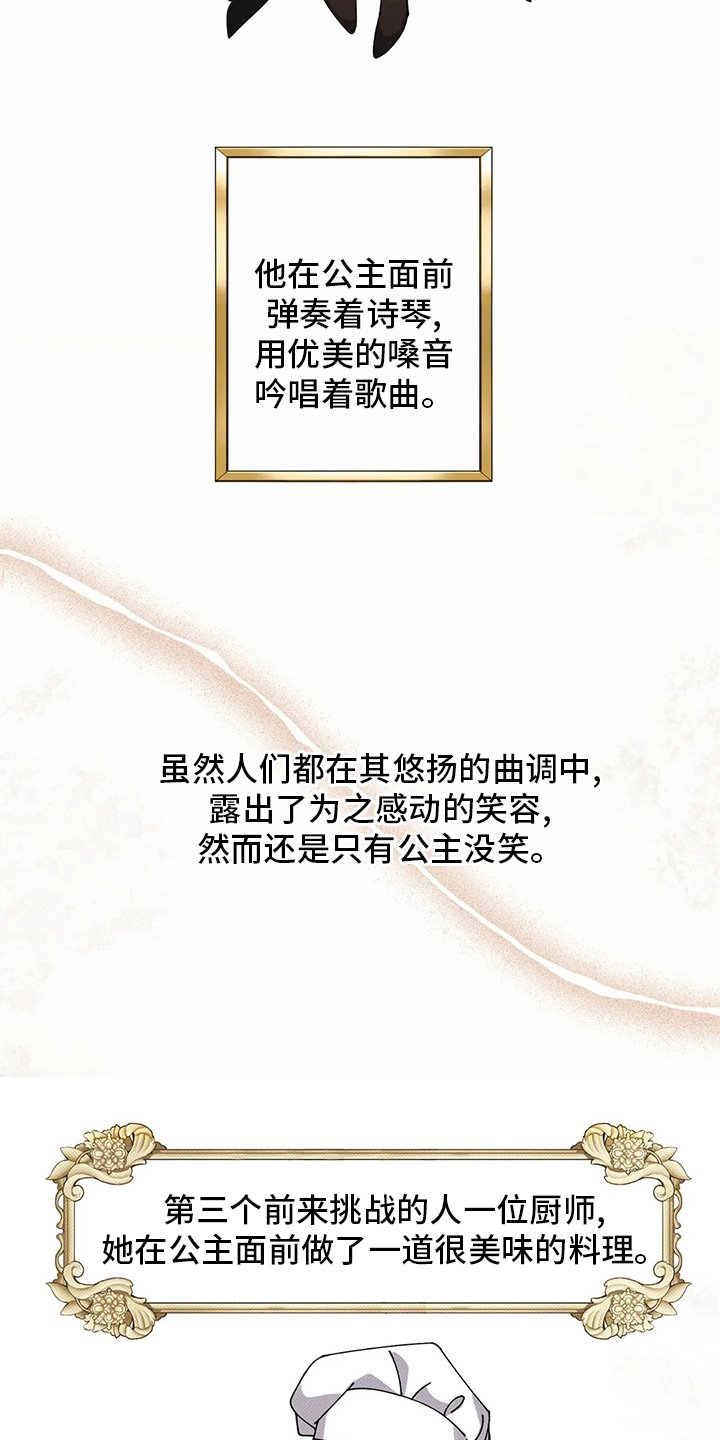 第34章：怪病