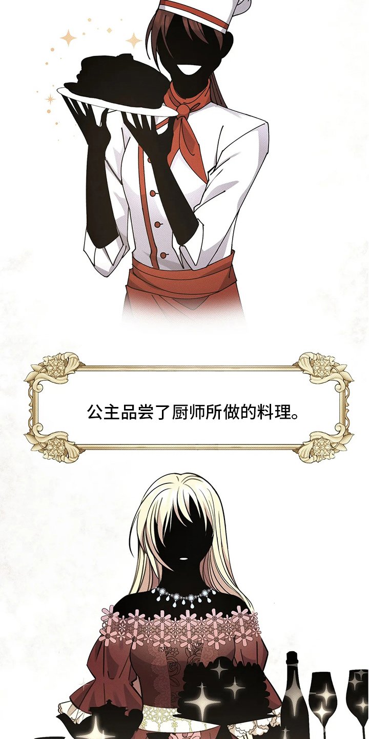 第34章：怪病