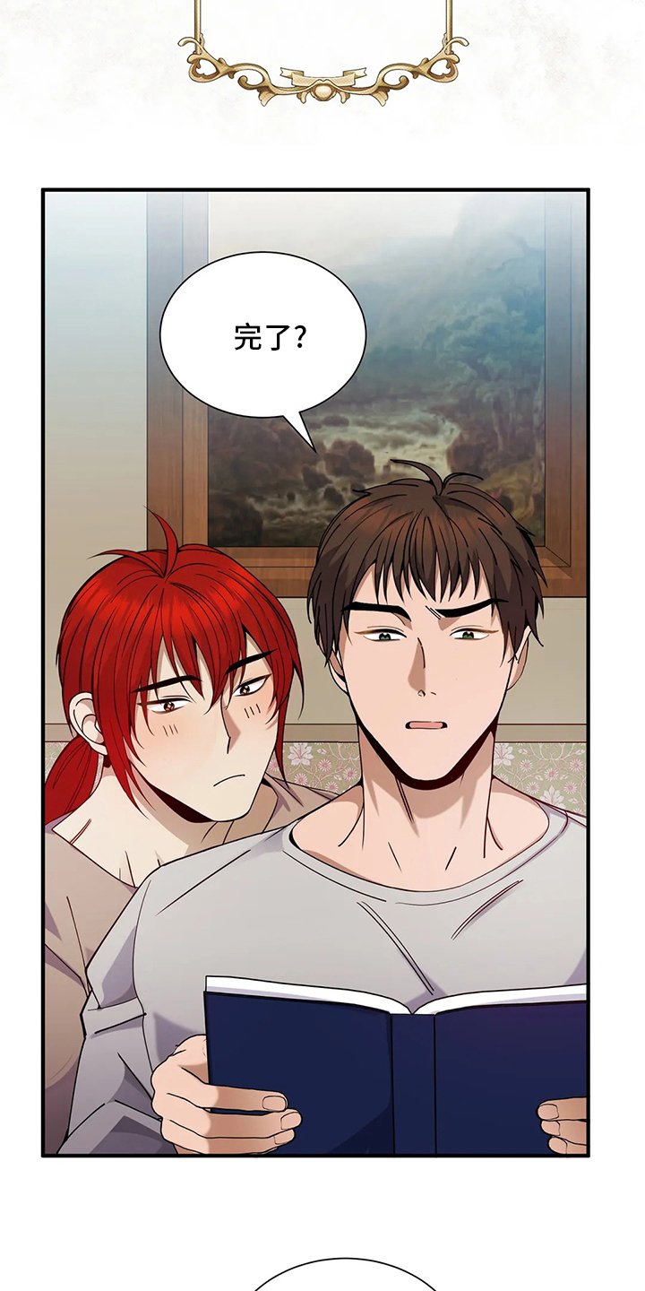 第34章：怪病