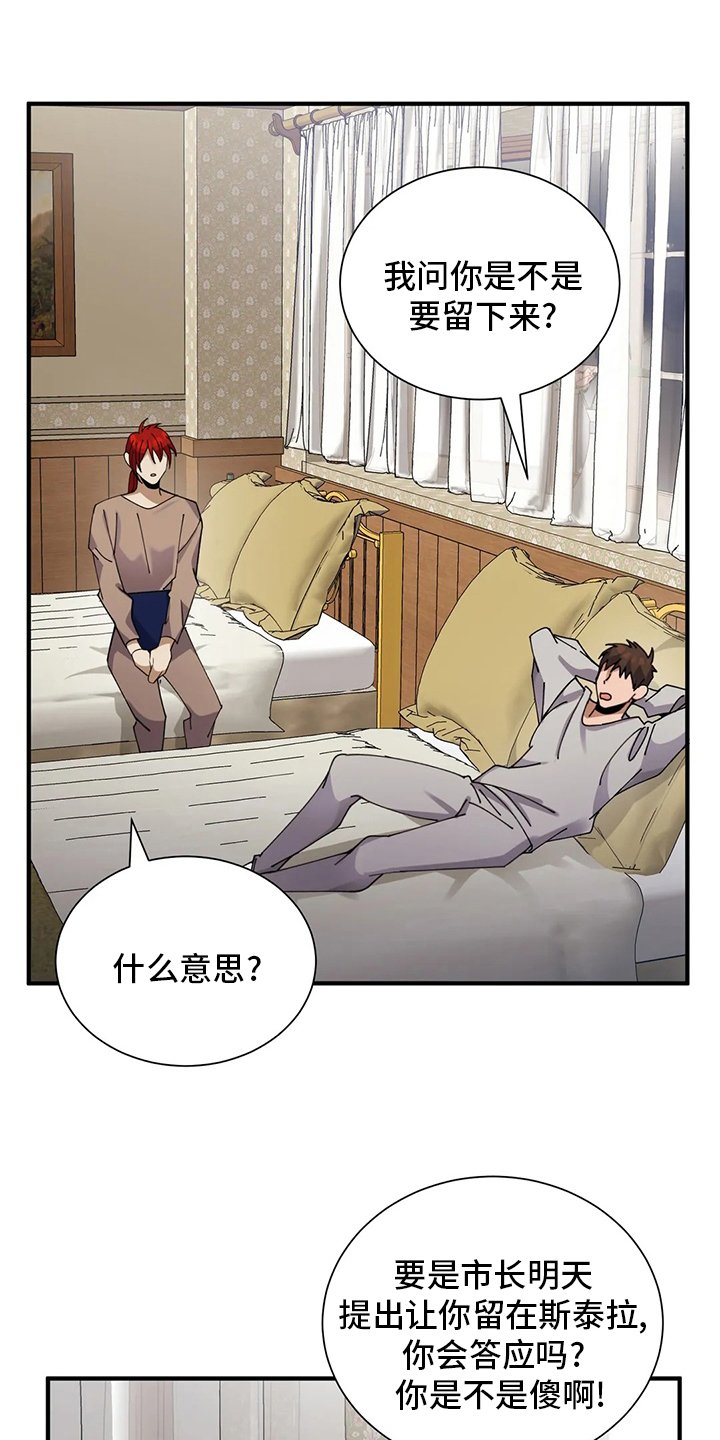 第34章：怪病