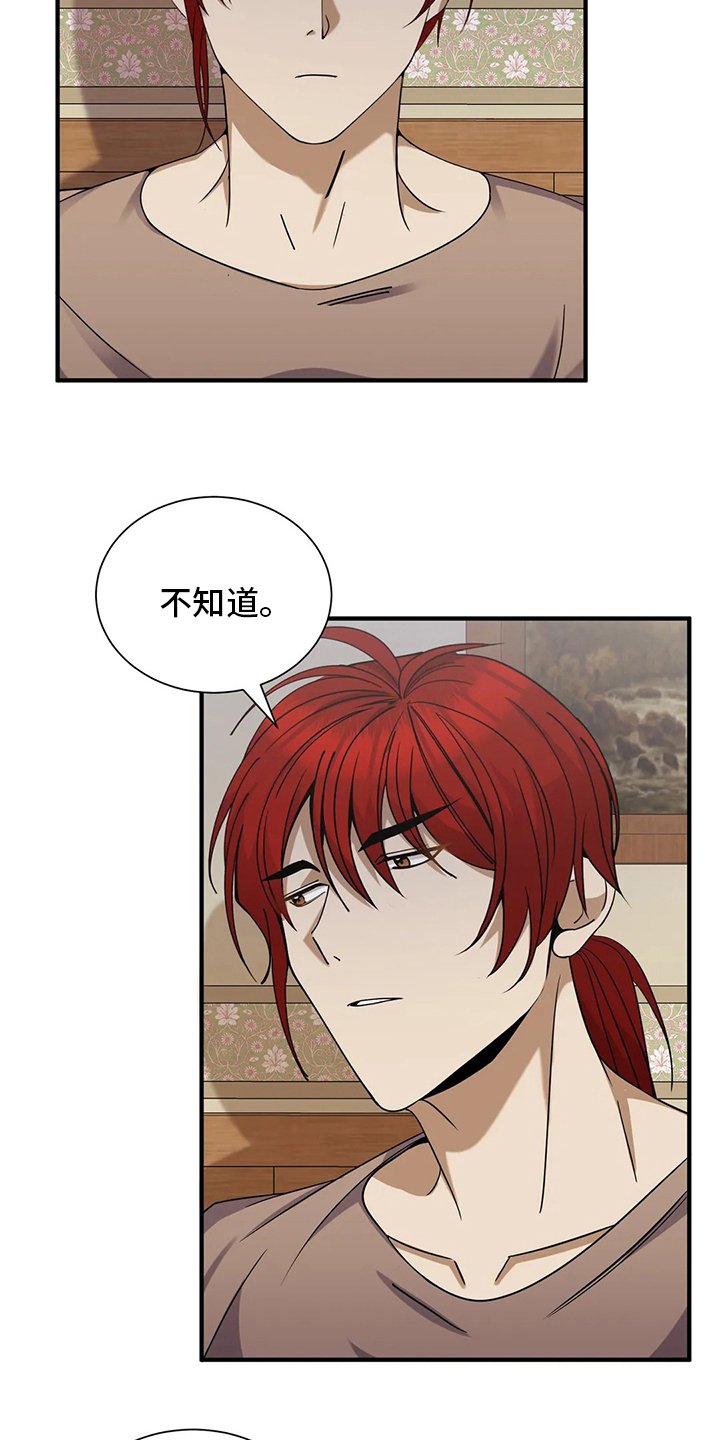 第34章：怪病