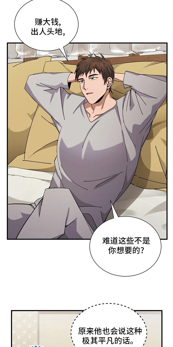 第34章：怪病