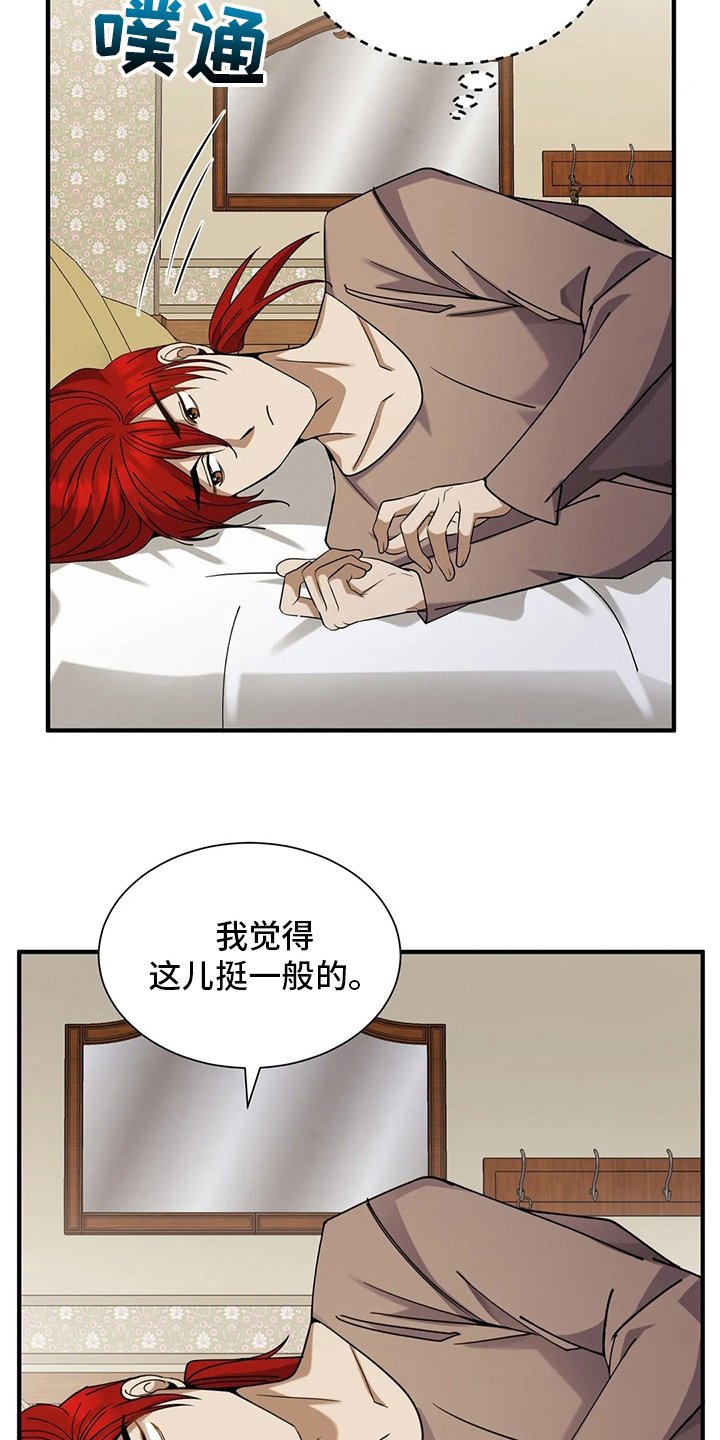 第34章：怪病