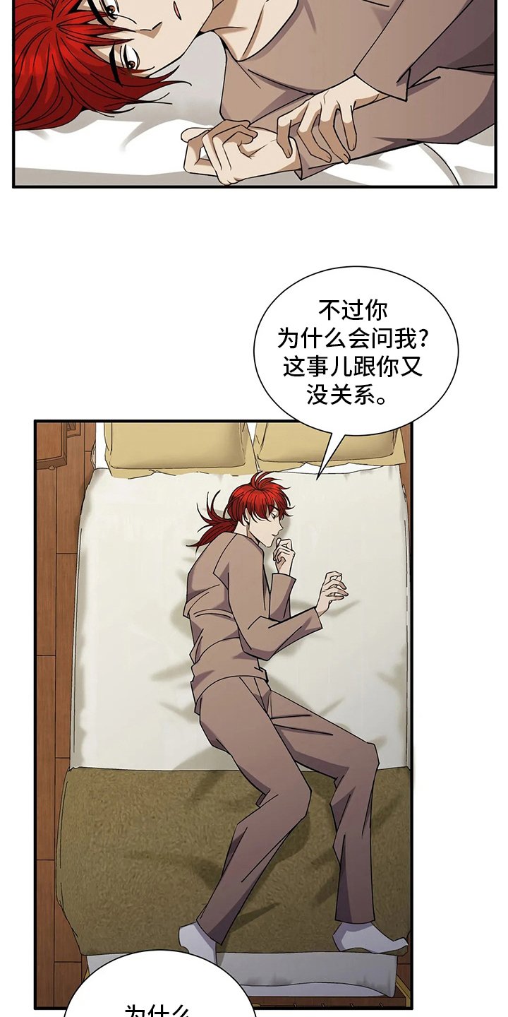 第34章：怪病