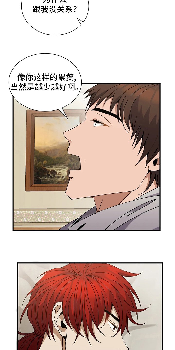 第34章：怪病