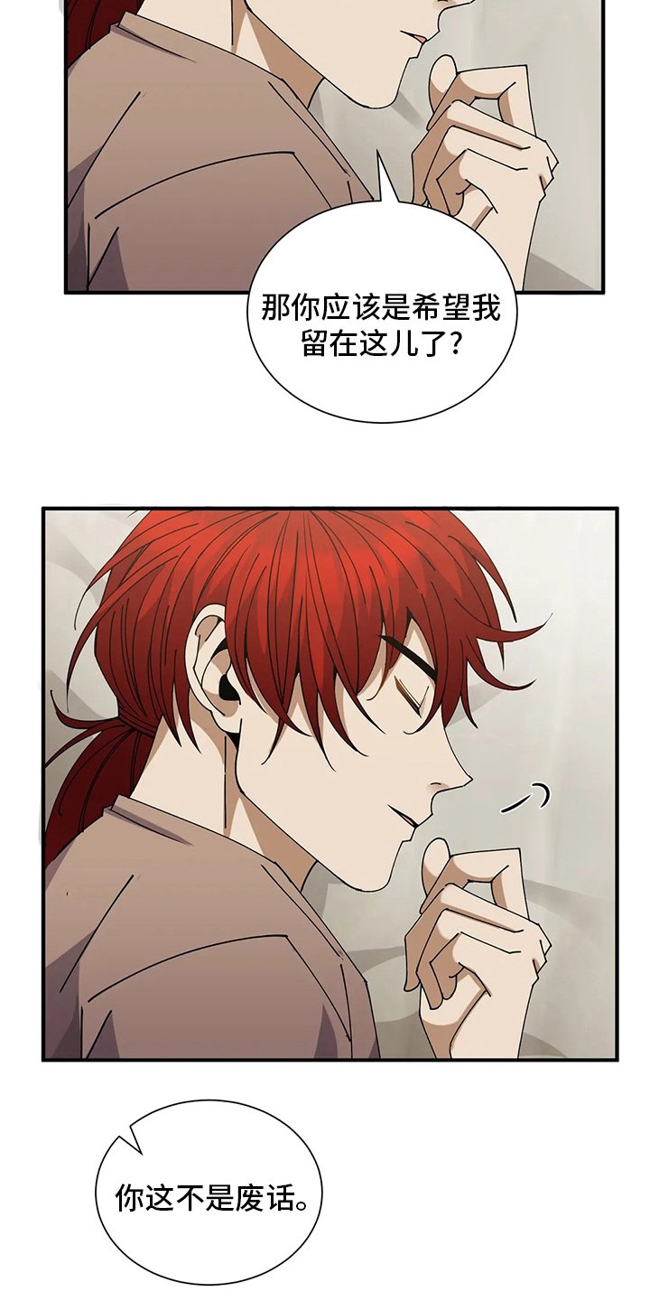 第34章：怪病