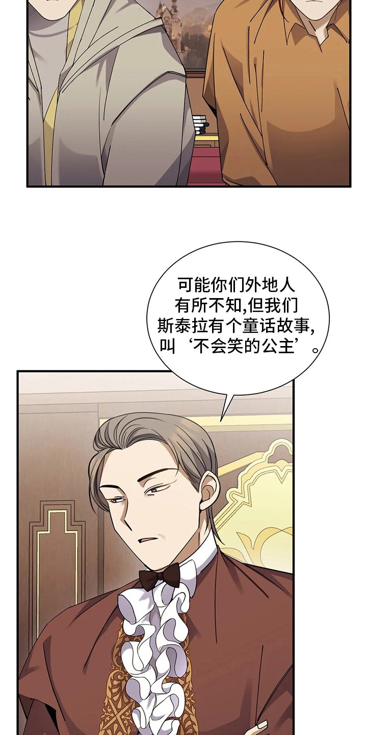 第34章：怪病