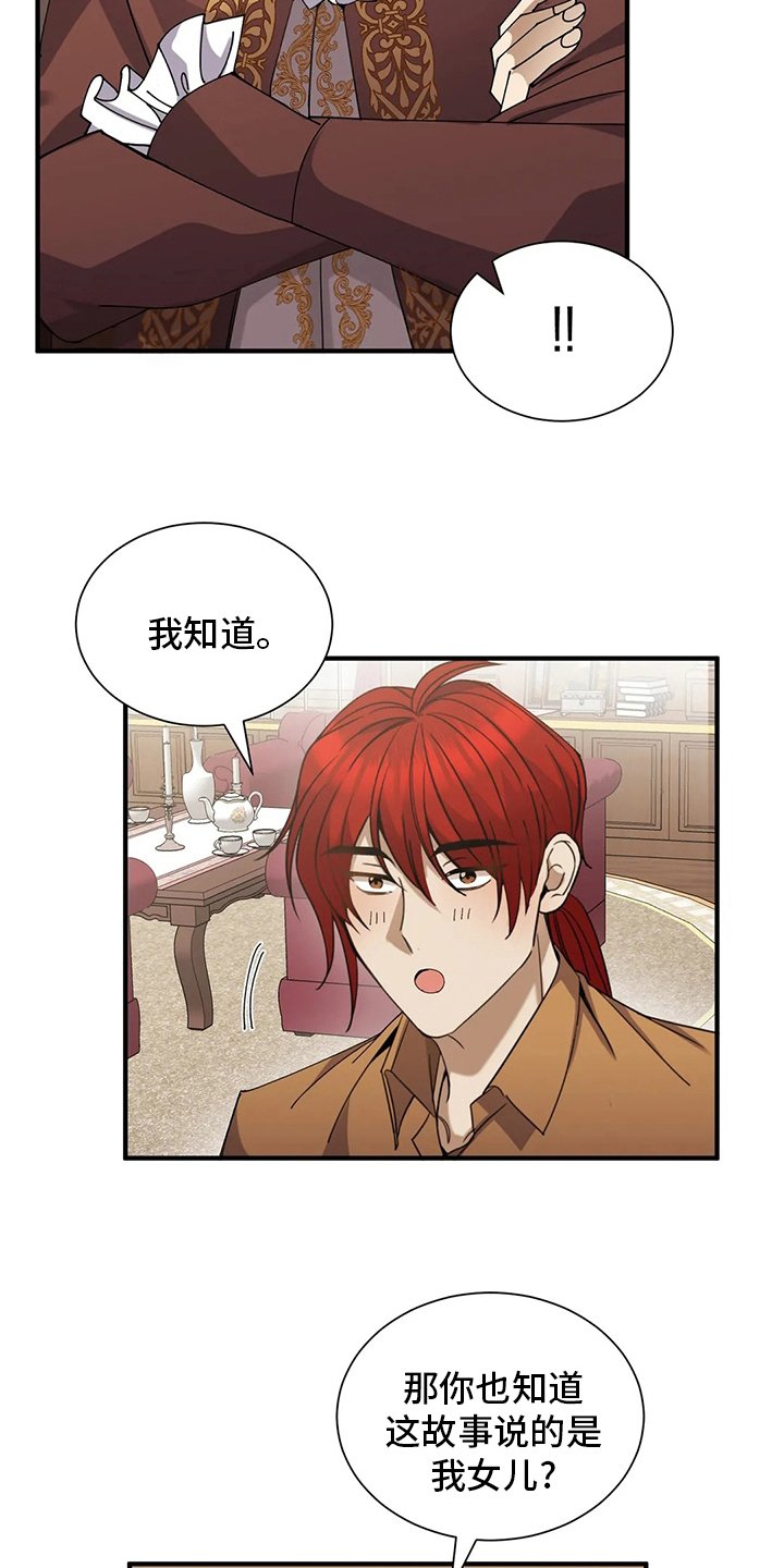 第34章：怪病