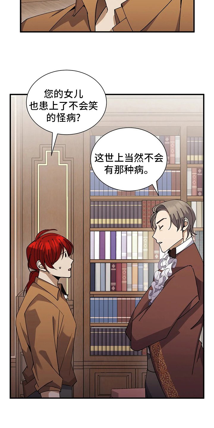 第34章：怪病