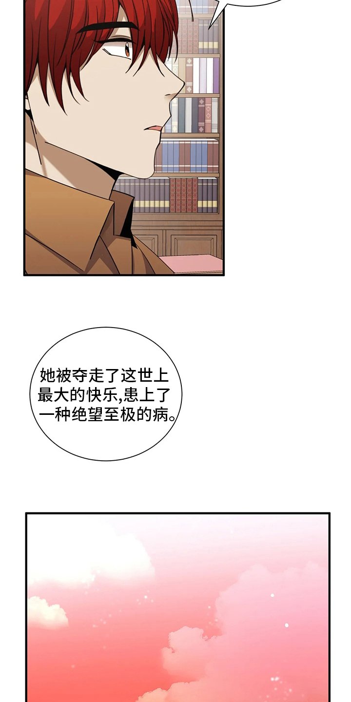 第34章：怪病