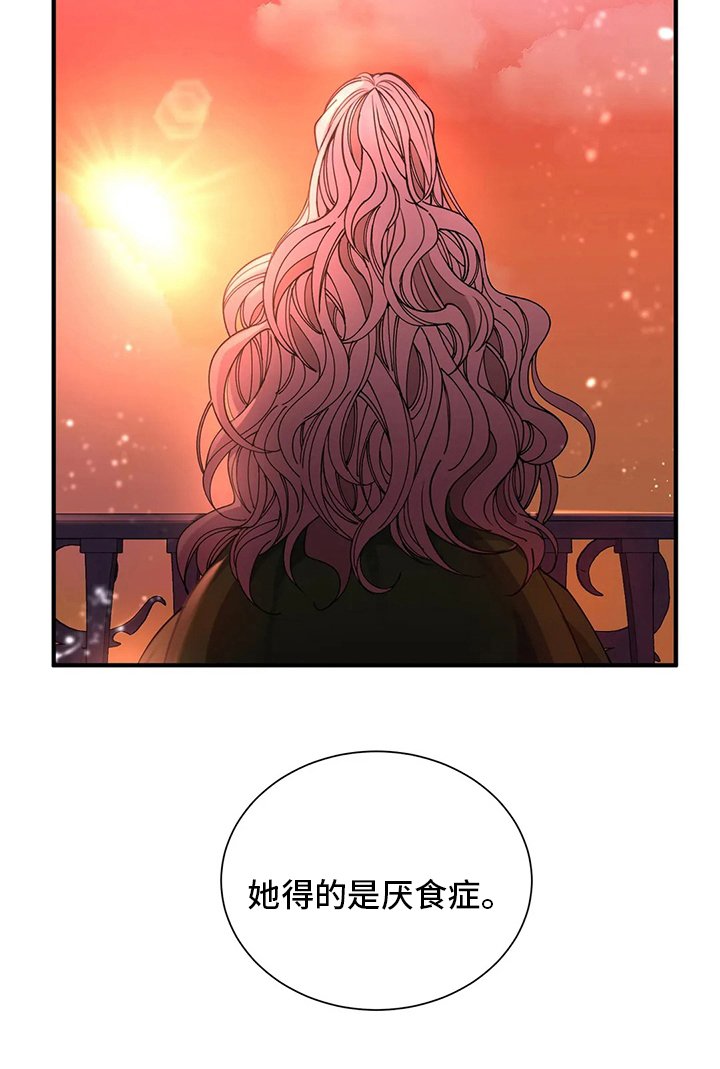 第34章：怪病