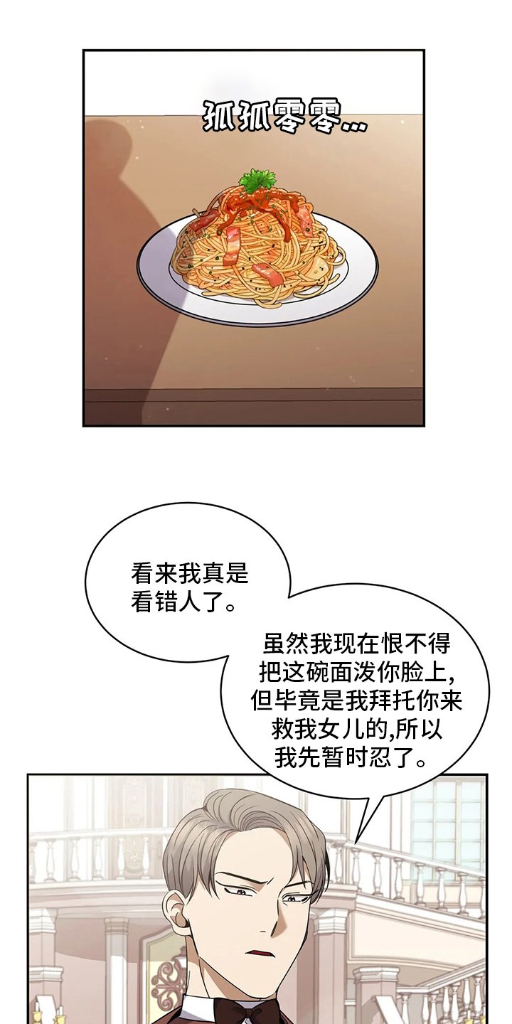 第35章：意大利面