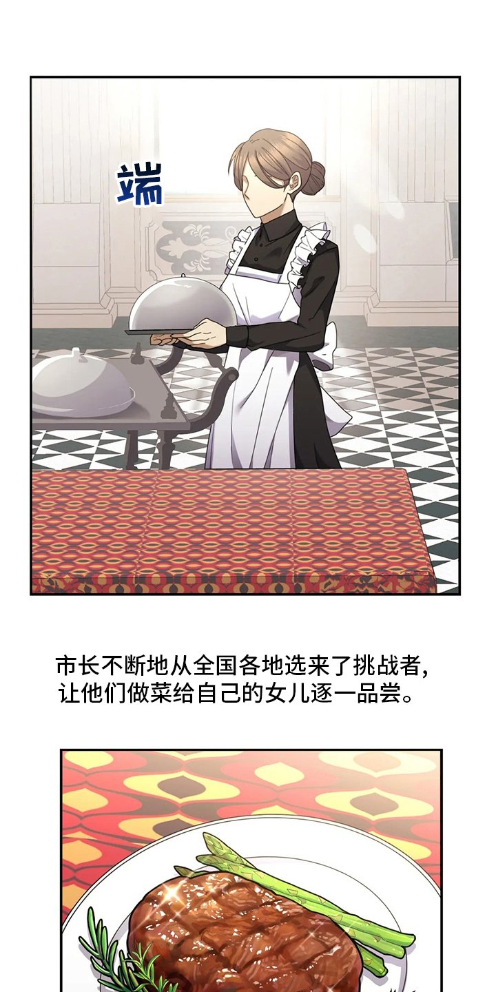 第36章：吃土