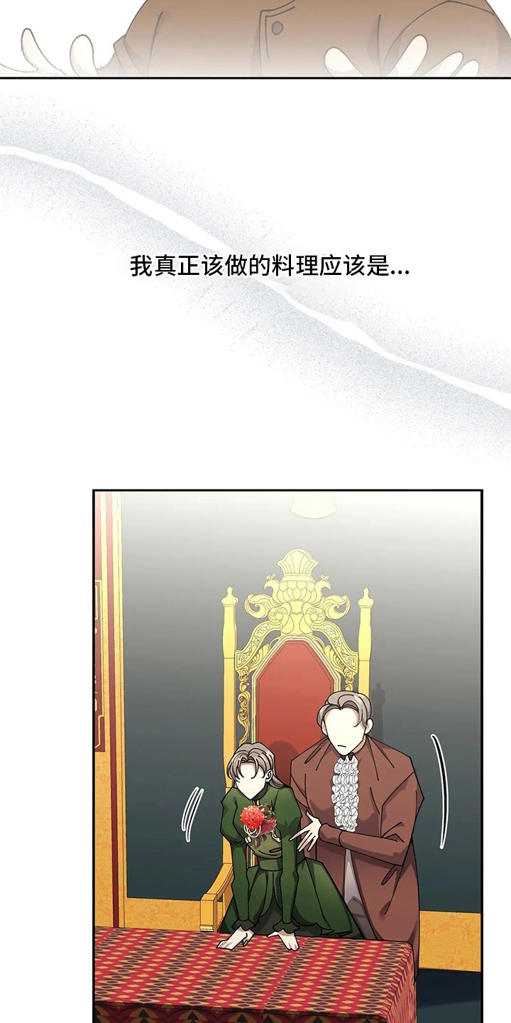 第36章：吃土