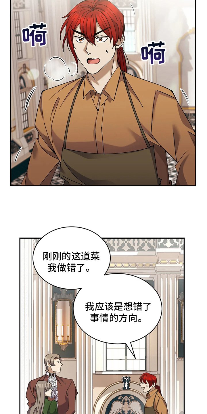 第36章：吃土