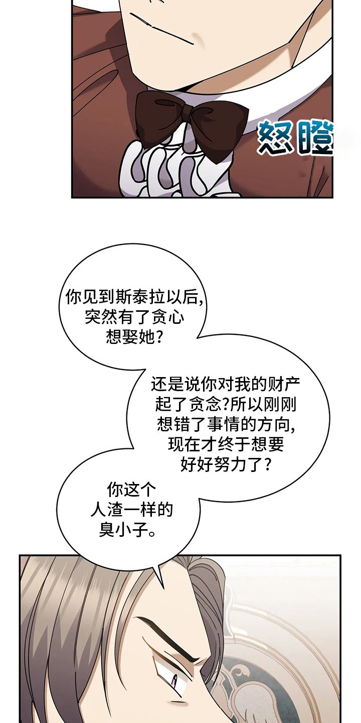 第36章：吃土