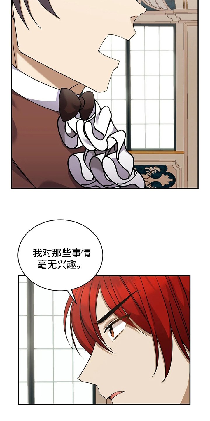 第36章：吃土