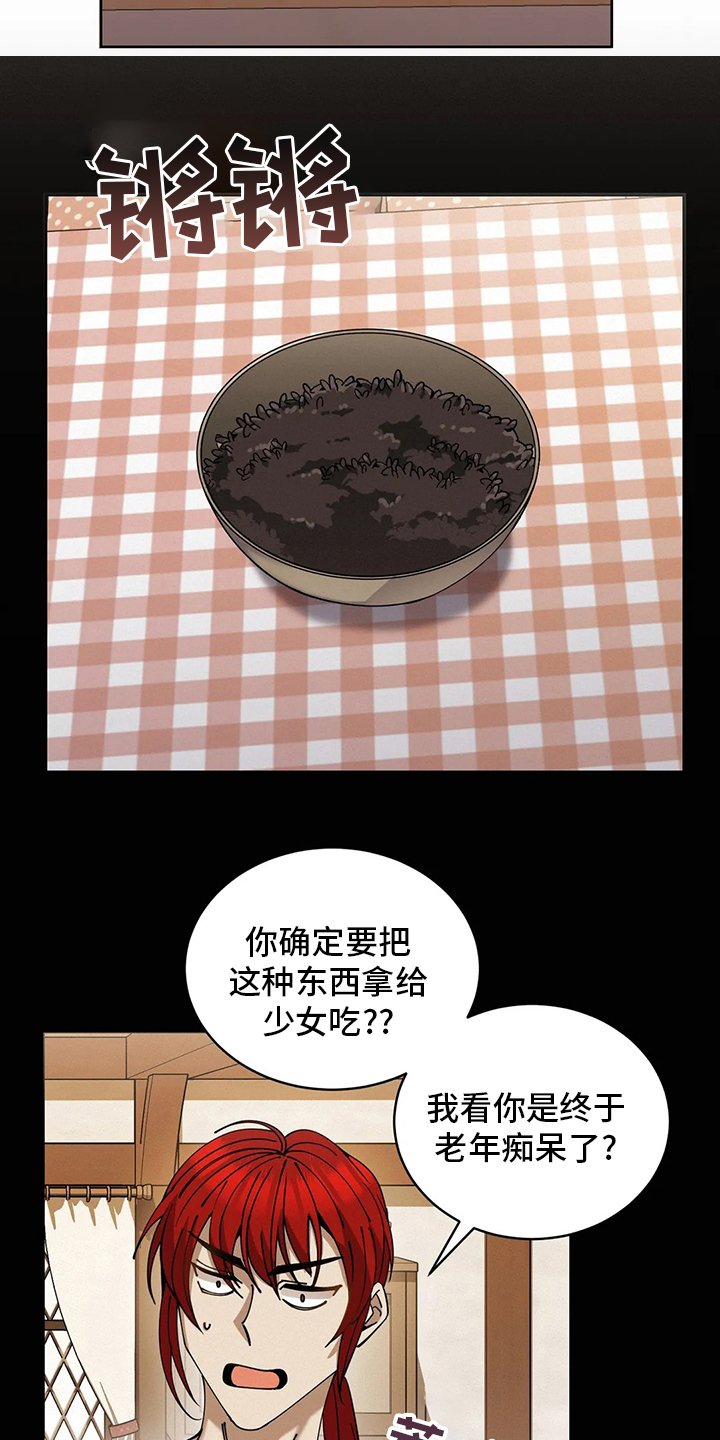 第37章：正常人