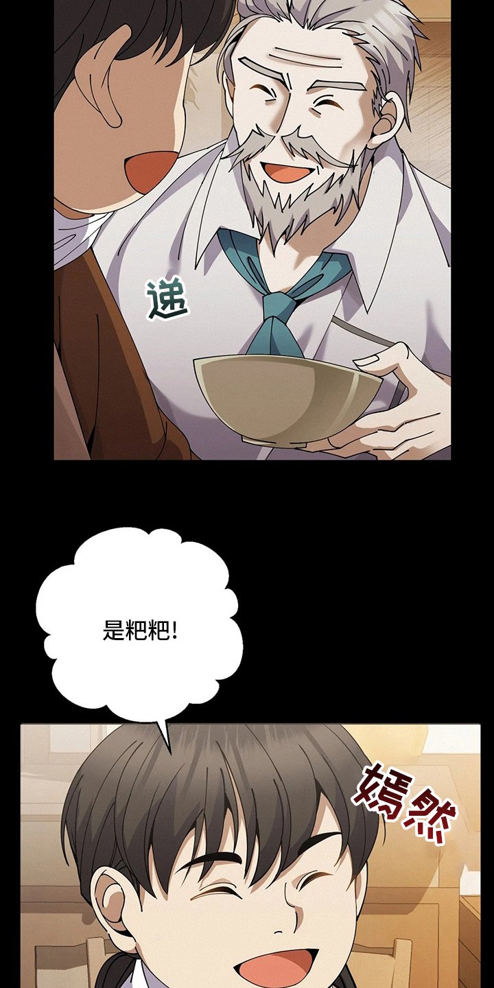 第37章：正常人