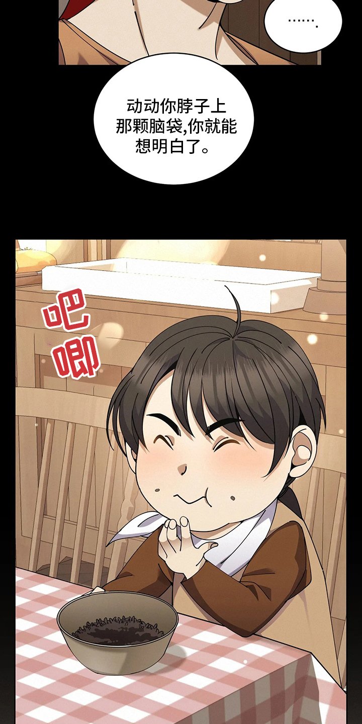 第37章：正常人