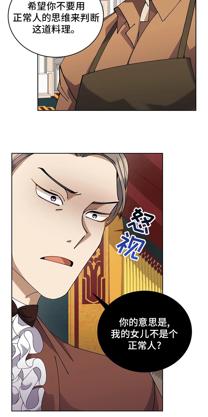 第37章：正常人