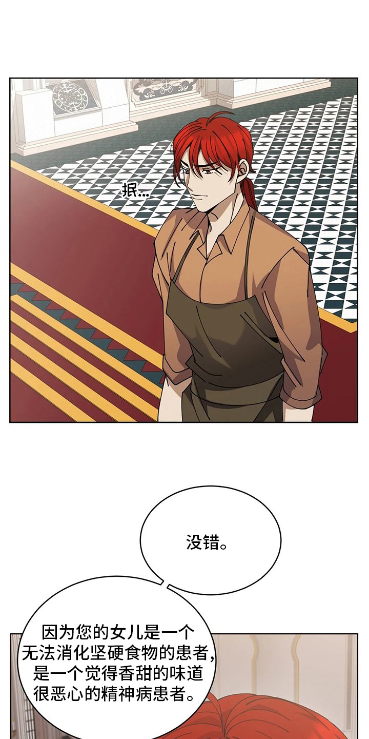 第38章：不对劲