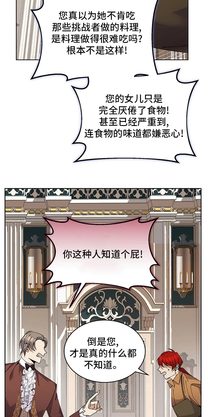 第38章：不对劲