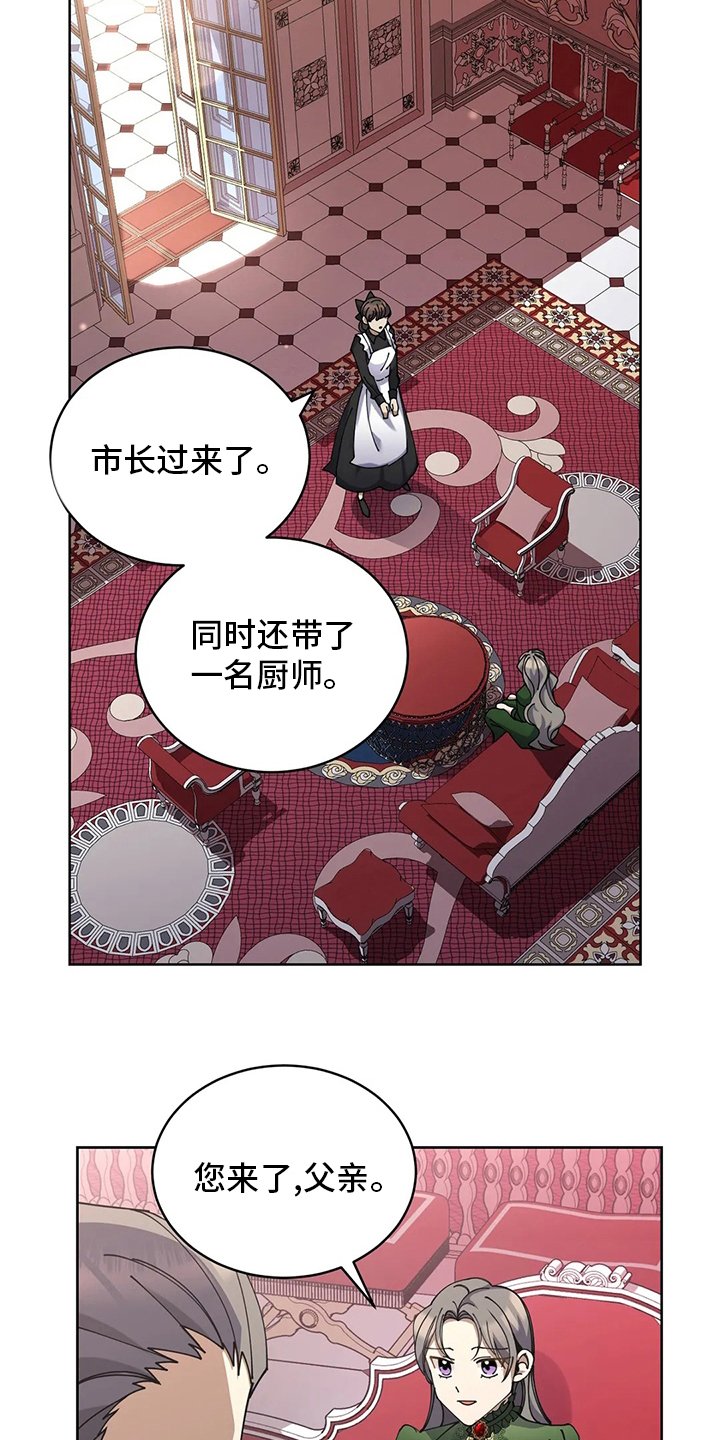 第38章：不对劲