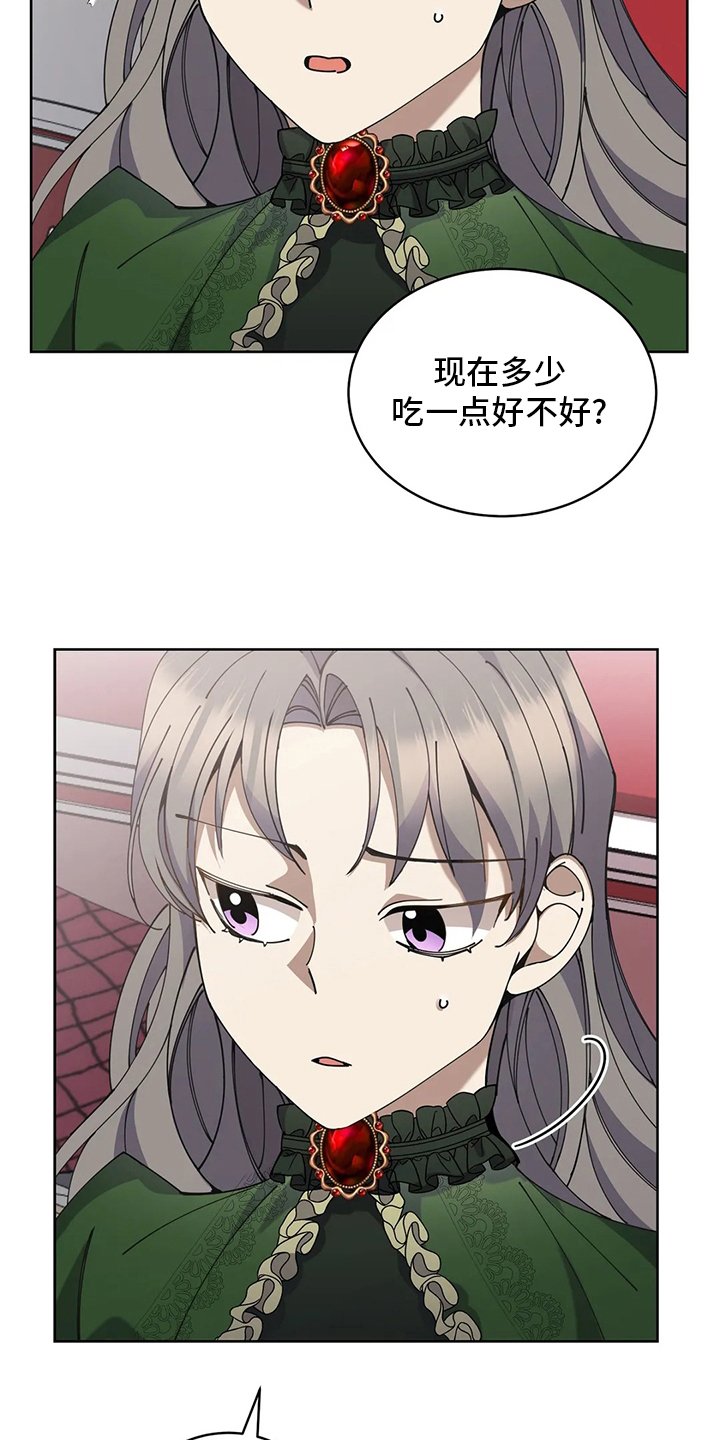 第38章：不对劲