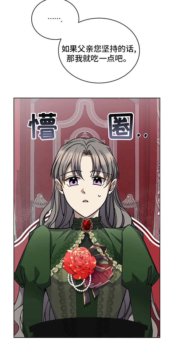 第38章：不对劲
