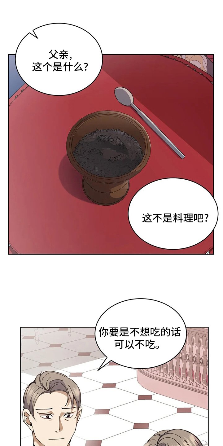 第38章：不对劲