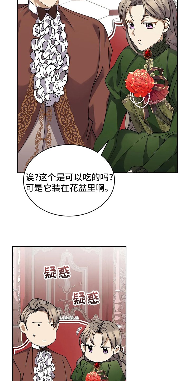 第38章：不对劲
