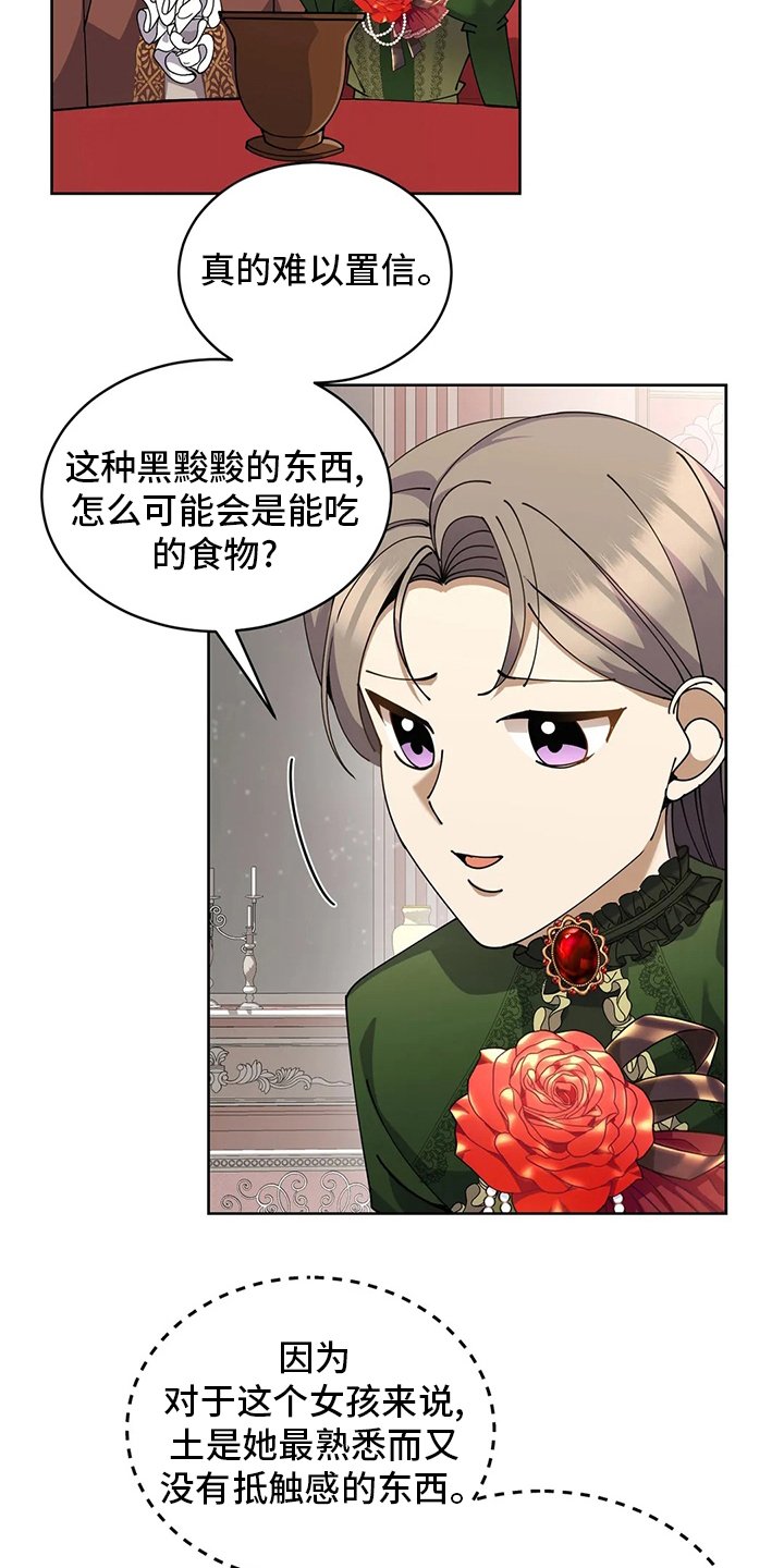 第38章：不对劲