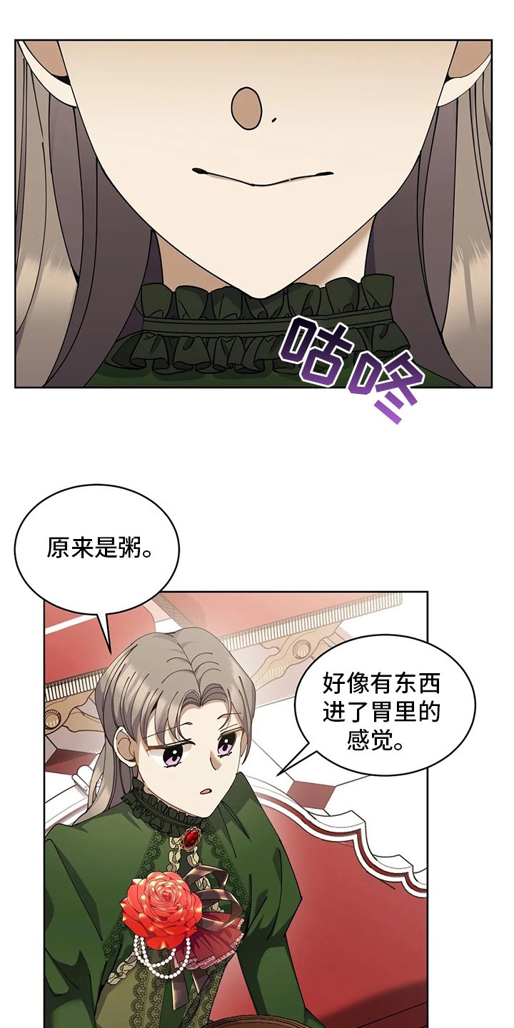 第38章：不对劲