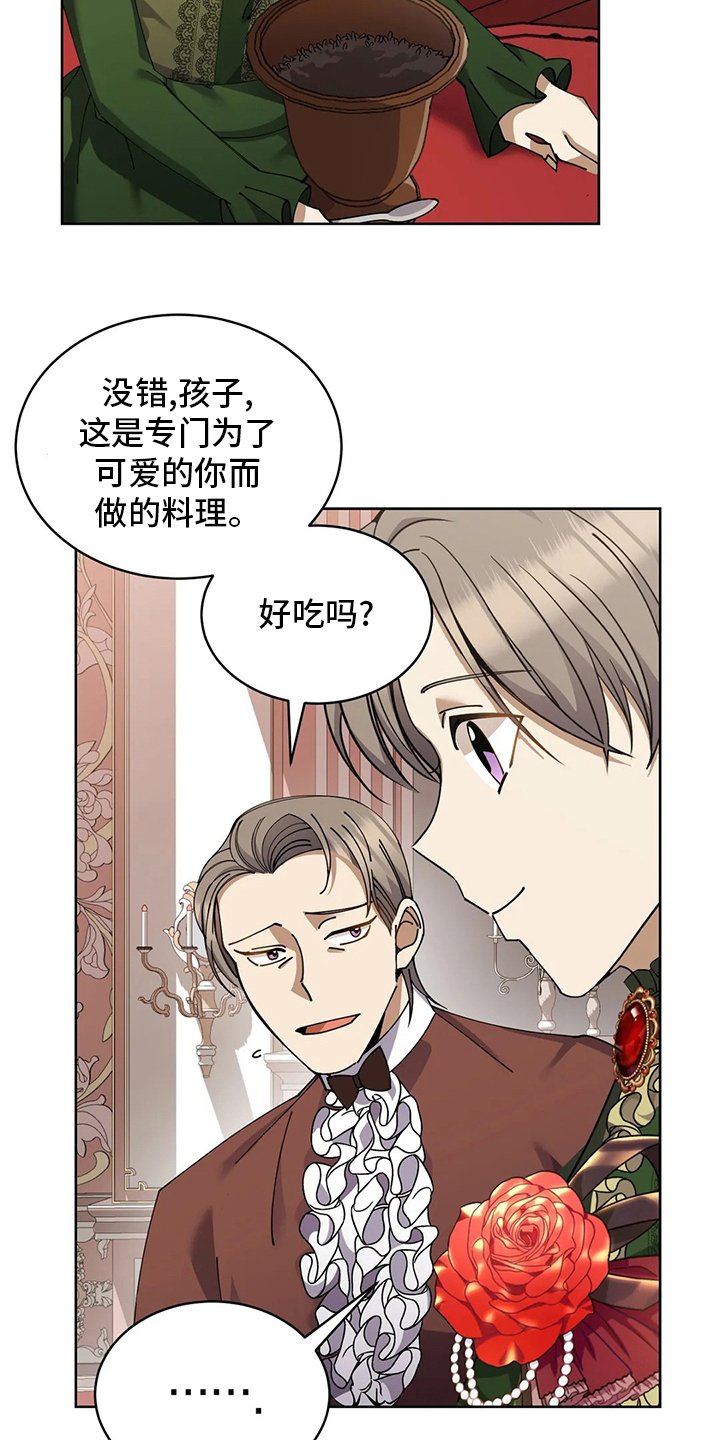 第38章：不对劲