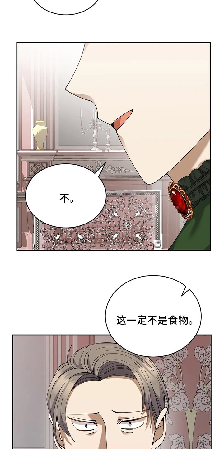 第38章：不对劲