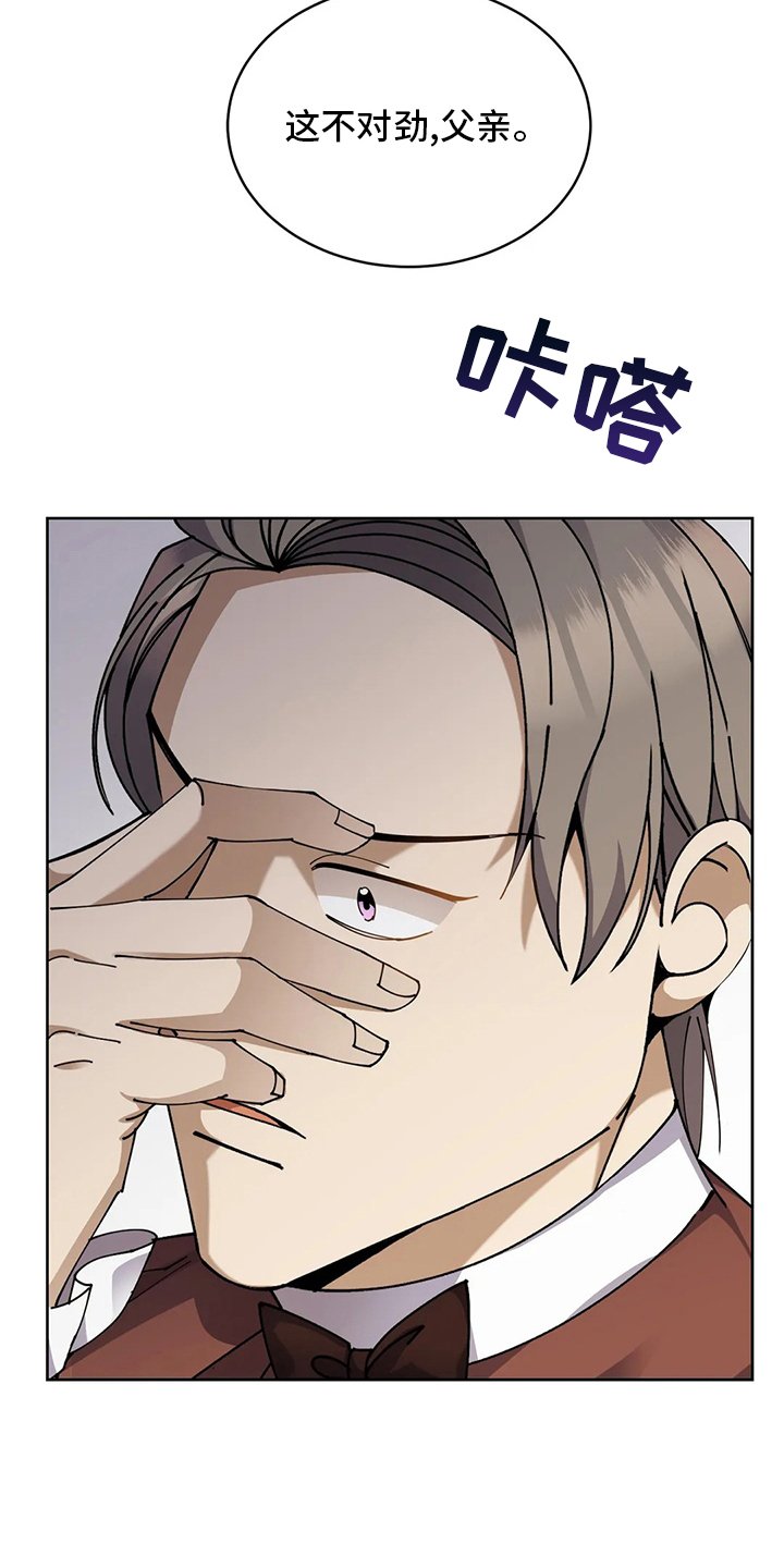 第38章：不对劲