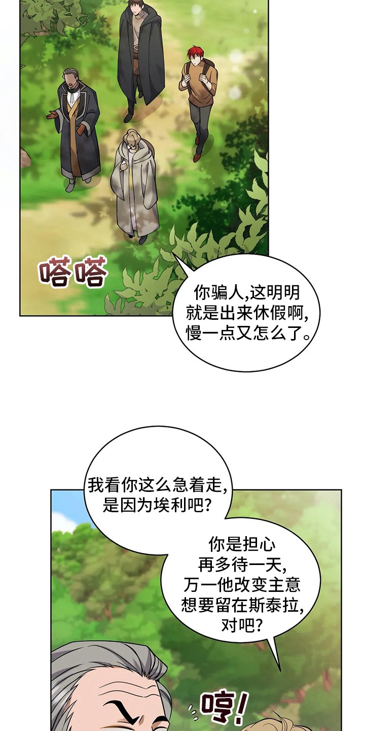 第39章：迷路
