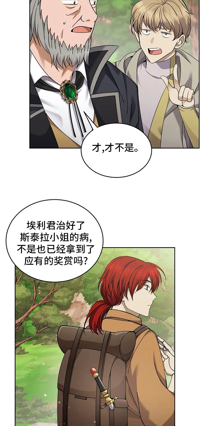 第39章：迷路